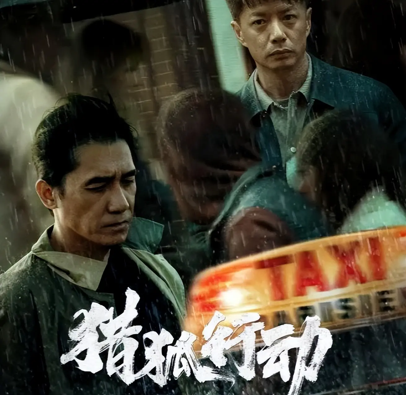 华锋优配网 《猎狐行动2》最动人5分钟！70岁龙套演员用演技征服观众